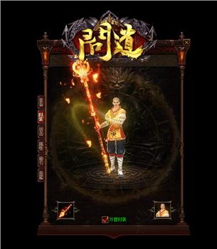 天龙八部私服架设工具